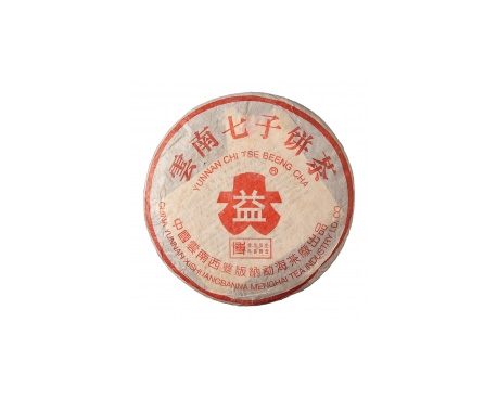 沂水普洱茶大益回收大益茶2004年401批次博字7752熟饼